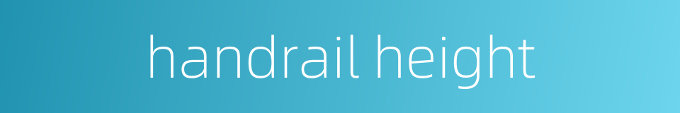 handrail height的同义词