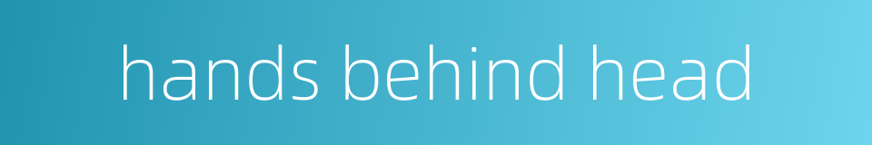 hands behind head的同义词