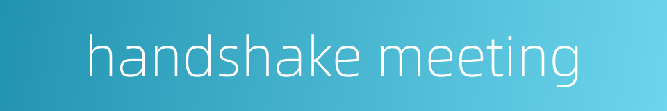 handshake meeting的同义词