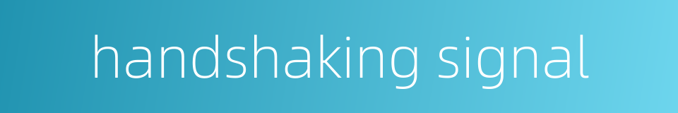 handshaking signal的同义词