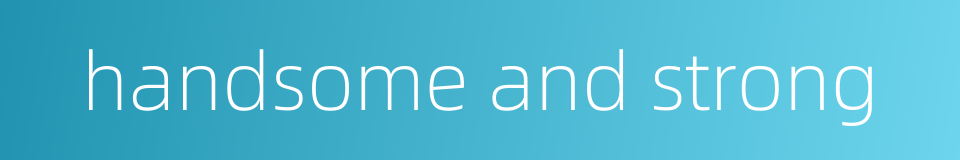 handsome and strong的同义词