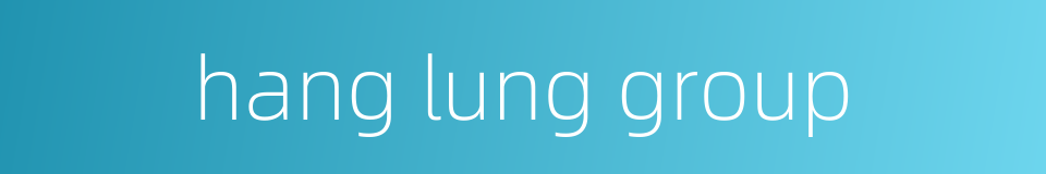 hang lung group的同义词