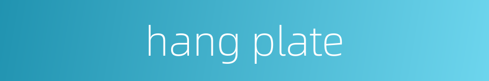 hang plate的同义词