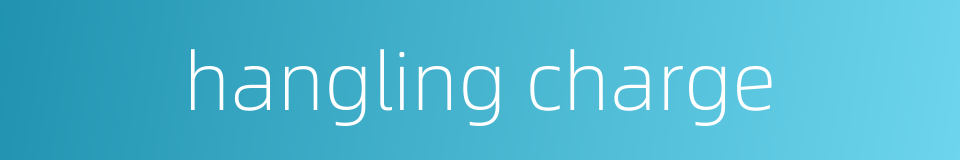 hangling charge的同义词