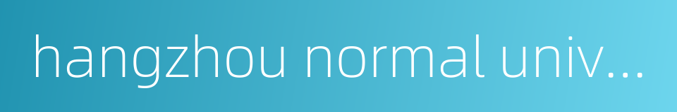 hangzhou normal university的同义词