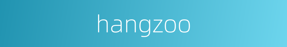 hangzoo的同义词