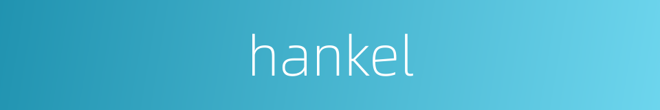 hankel的同义词