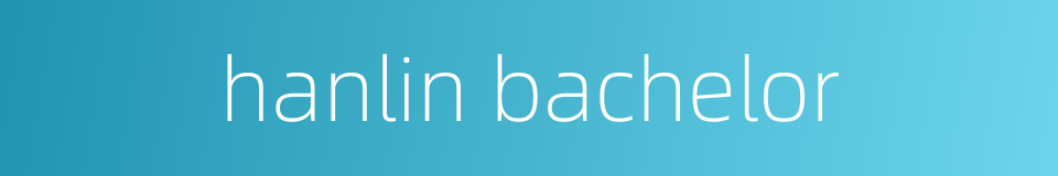 hanlin bachelor的同义词