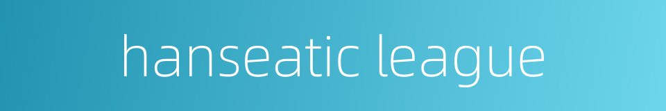 hanseatic league的同义词