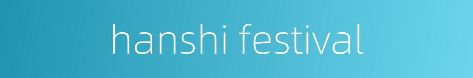 hanshi festival的同义词