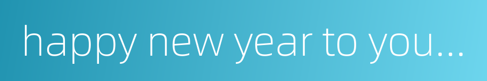 happy new year to you all的同义词