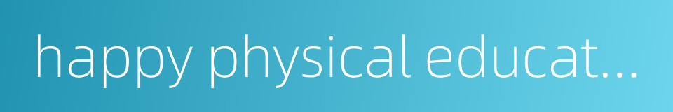happy physical education的同义词