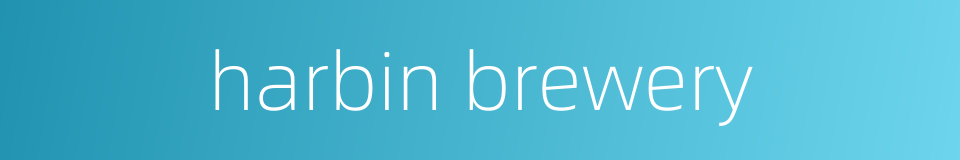 harbin brewery的同义词