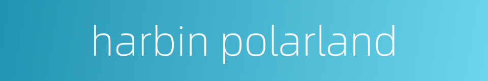 harbin polarland的同义词