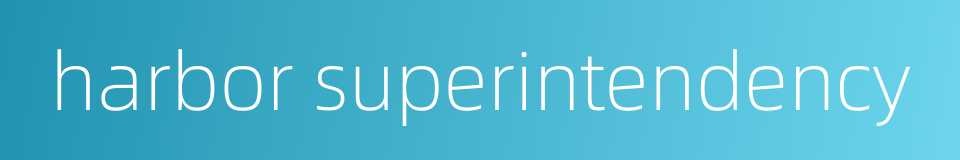 harbor superintendency的同义词