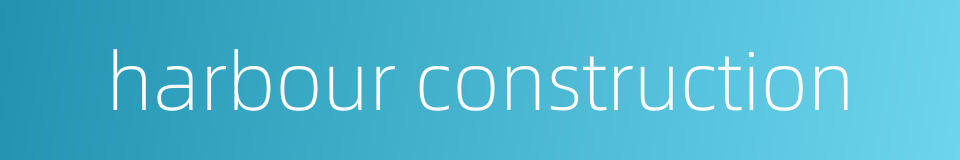 harbour construction的同义词