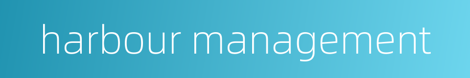 harbour management的同义词