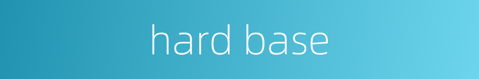 hard base的同义词