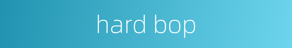hard bop的同义词