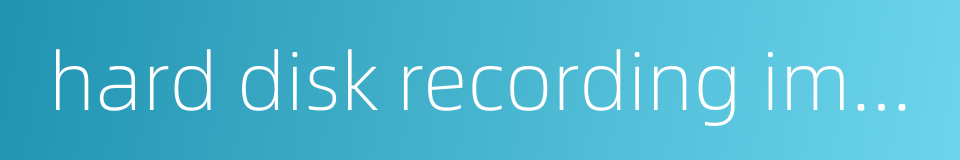 hard disk recording image的同义词