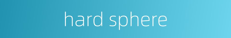 hard sphere的同义词