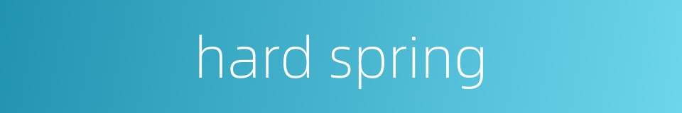 hard spring的同义词