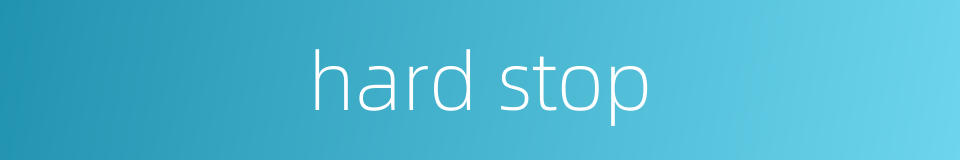 hard stop的同义词