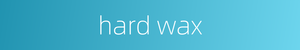 hard wax的同义词