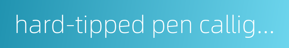 hard-tipped pen calligraphical works的同义词