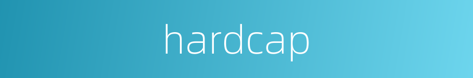 hardcap的同义词