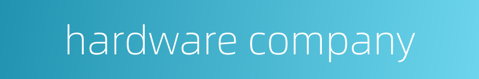 hardware company的同义词