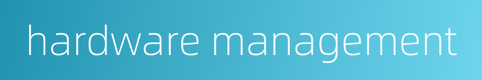 hardware management的同义词