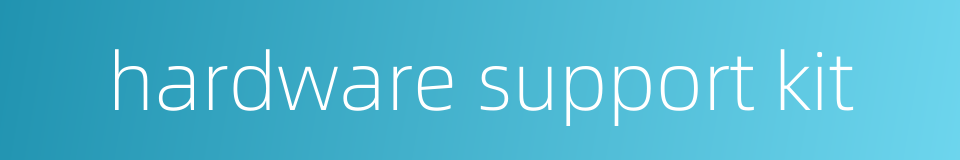 hardware support kit的同义词