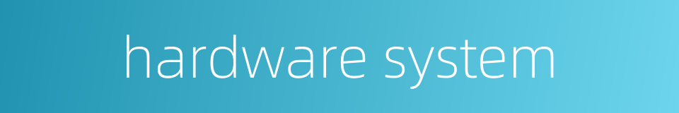 hardware system的同义词