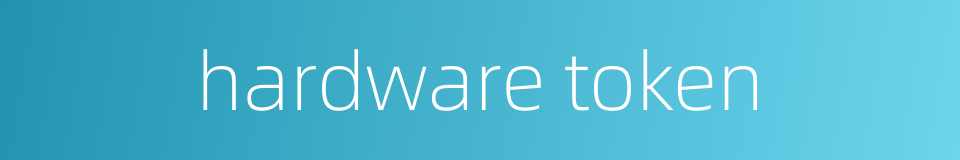 hardware token的同义词