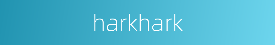 harkhark的同义词