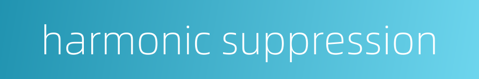harmonic suppression的同义词