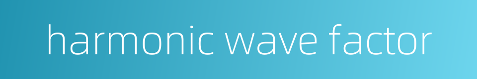 harmonic wave factor的同义词