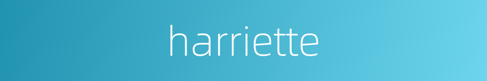 harriette的同义词