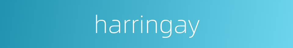harringay的同义词