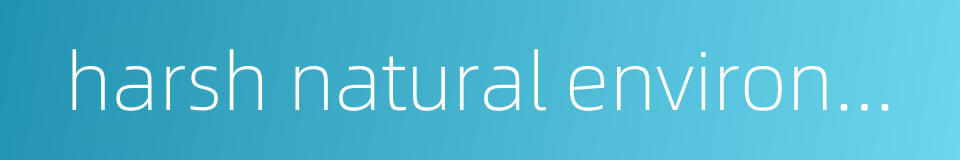 harsh natural environment的同义词