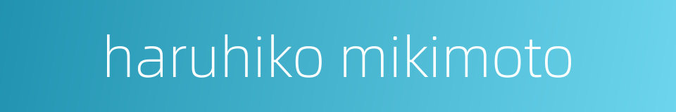 haruhiko mikimoto的同义词
