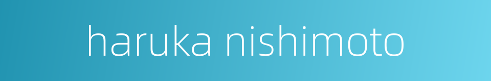 haruka nishimoto的同义词