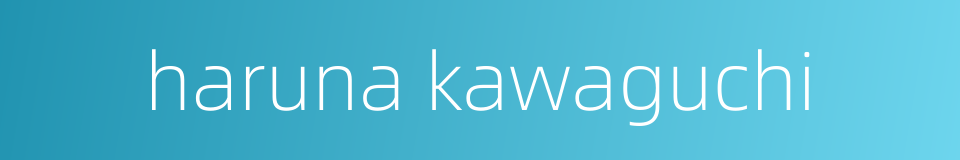 haruna kawaguchi的同义词