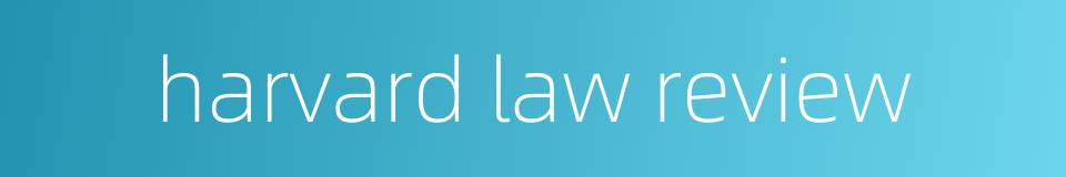 harvard law review的同义词