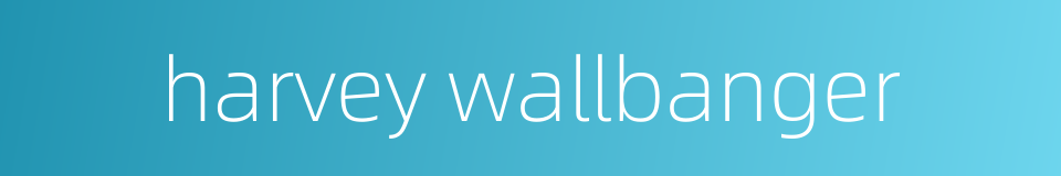 harvey wallbanger的同义词