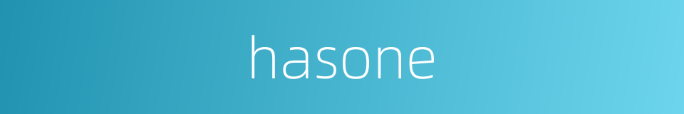 hasone的同义词