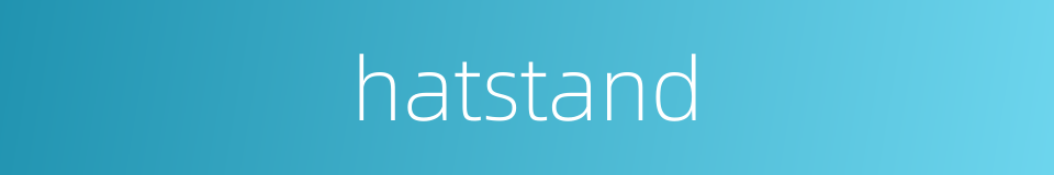 hatstand的同义词