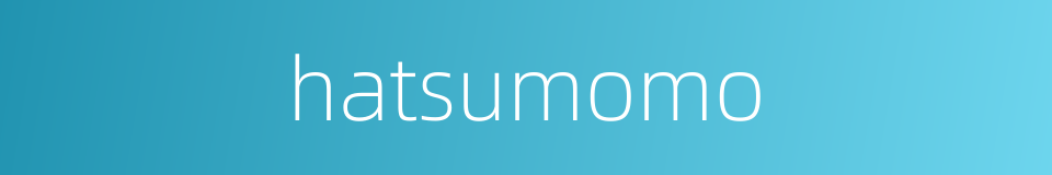 hatsumomo的同义词