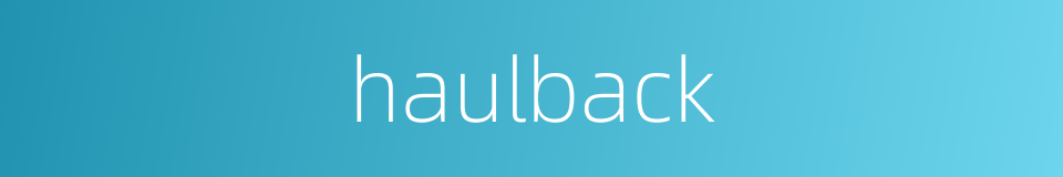 haulback的同义词